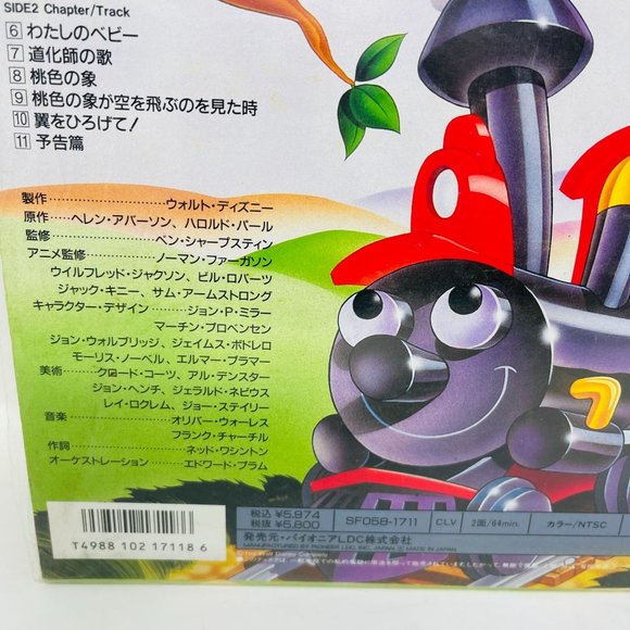 Disney Classic Laserdisc Dumbo‎ the Elephant SF058-1711 Japanese - Picture 5 of 10